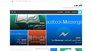 تكنو هوم