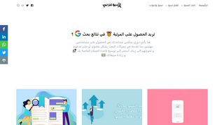سيو عربي