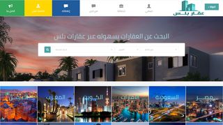 عقار بلس