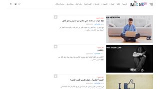 مكس نيو