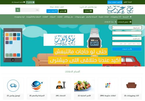 س عرب