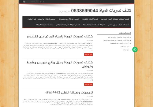 tameerksa.com
