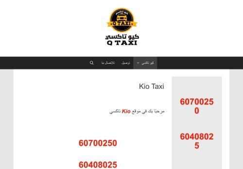 Kio Taxi