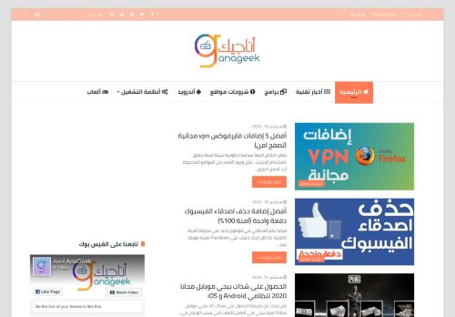 أناجيك AnaGeek‎‎