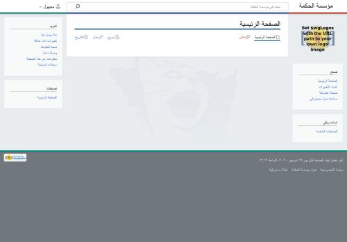 الحكمة